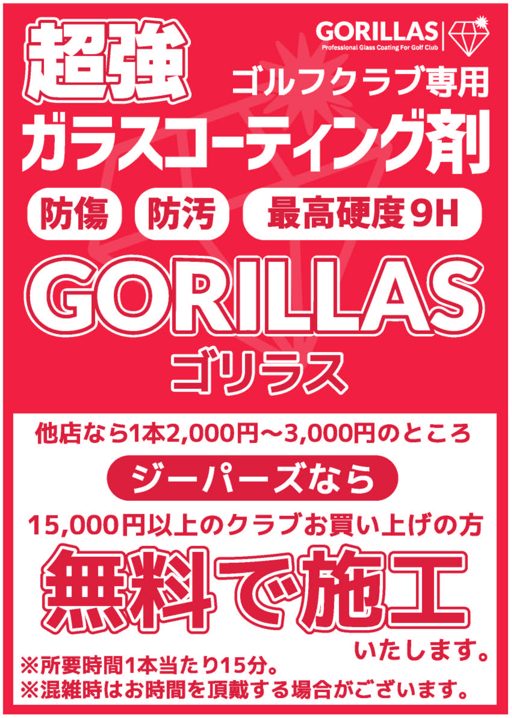 【プーマ】ゴルフスパイク/ハドラスガラスコーティング ゴルフシューズにガラスコーティングってどうなの？｜富士宮