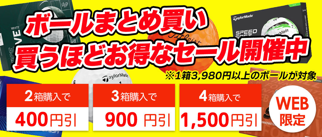 おすすめの一押し商品はこれ