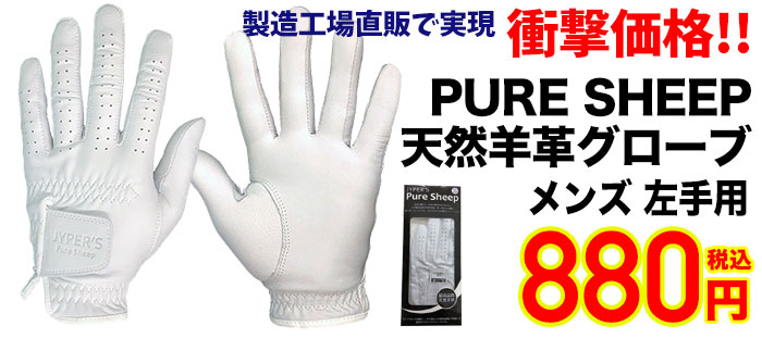 天然用革グローブ（メンズ）