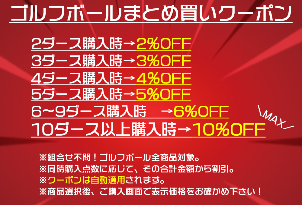 毎日発送】TW-Sボール 2021モデル 本間ゴルフ 3ピース 1ダース(12球入