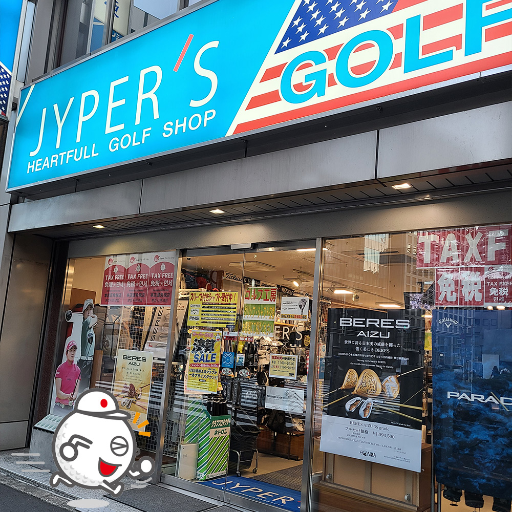 ジーパーズ ゴルフクラブ 新橋店