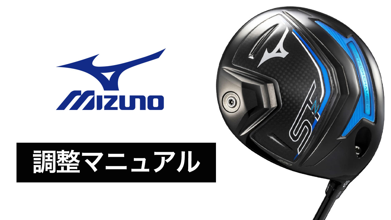 スリーブ付きシャフトの調整マニュアルガイド