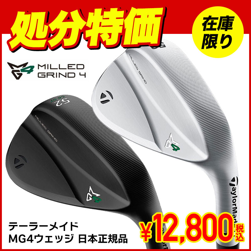 特売セール価格で投げ売り中