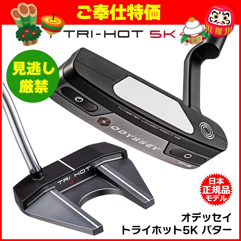 激レア オデッセイカスタムパター 1点物｜クラブ