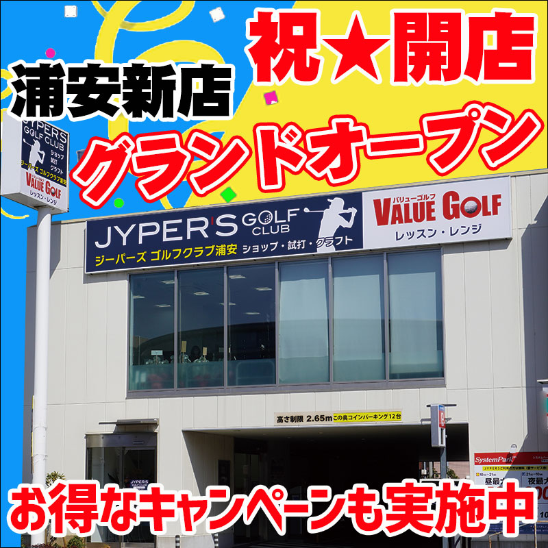/images/top/bnr/Bnr8_urayasu_open.jpg