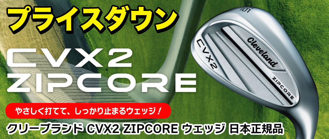 特売セール価格で投げ売り中