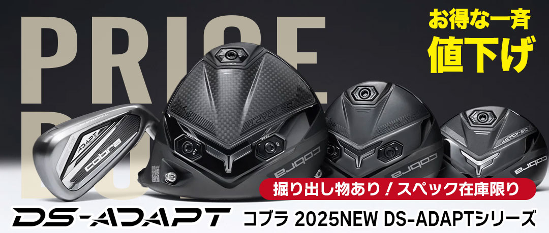 コブラ 2025 DS-ADAPTドライバー USA直輸入品