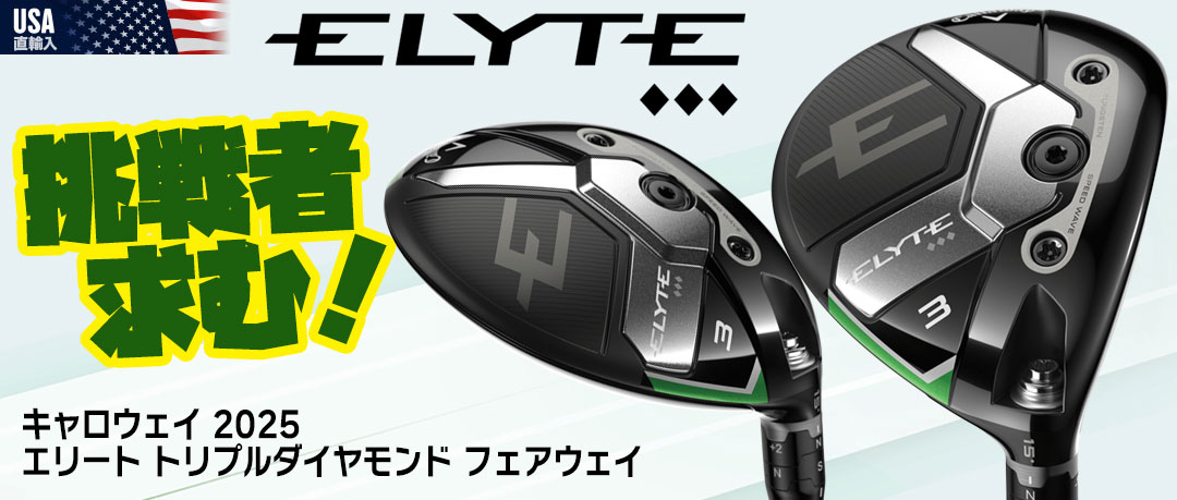 未使用☆キャロウェイ ELYTE トリプルダイヤモンド 3W 15度 ヘッド 