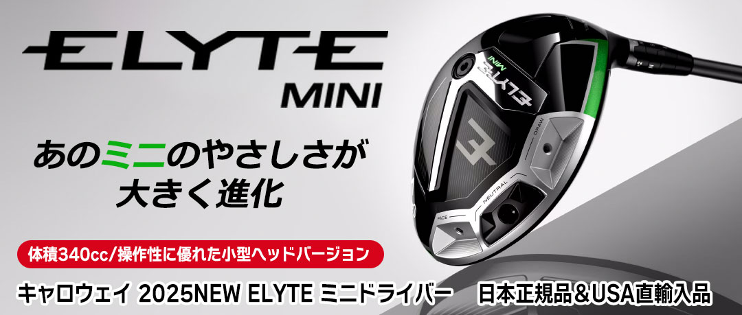 キャロウェイ 2025NEW ELYTE ミニドライバー