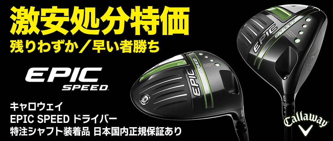 Callaway - キャロウェイ純正シャフトDiamana 50 Callaway (S)スリーブ