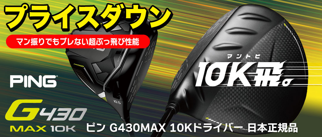 特売セール価格で投げ売り中
