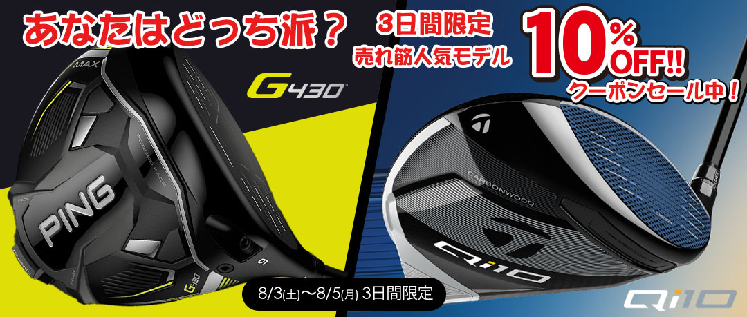 ピン PING スリーブ付きシャフト グラファイトデザイン TourAD CQ 2022年10月発売 （G430／G425／G410 ） ツアーAD  CQ ゴルフ シャフト | ジーパーズ公式オンラインショップ（JYPER'S）