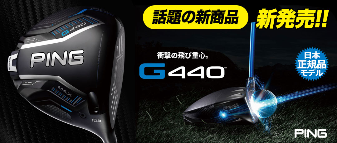 PING G400 UT#4#5#6 引きつけ 3本セット ALTA J CB