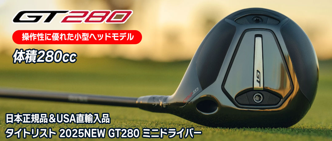 タイトリスト 2025NEW GT280 ミニドライバー