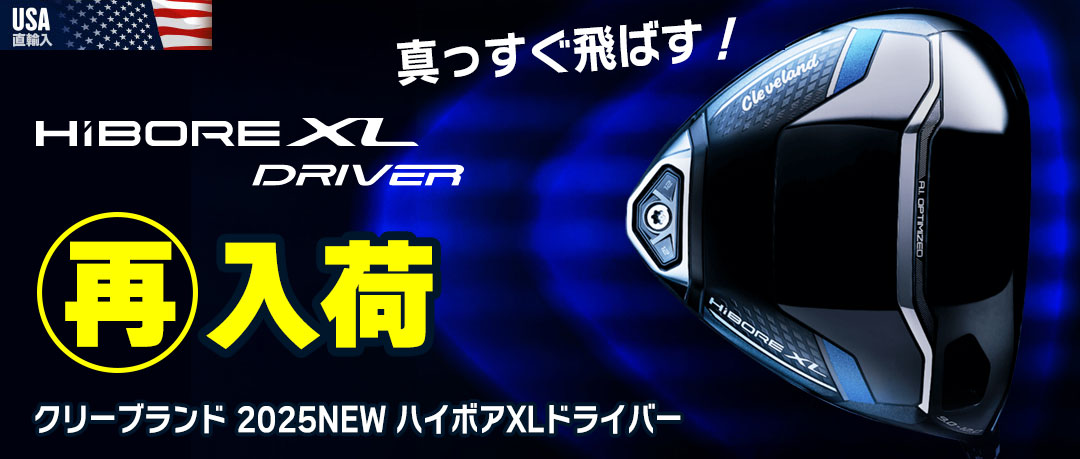 クリーブランド 2025NEW ハイボアXLドライバー