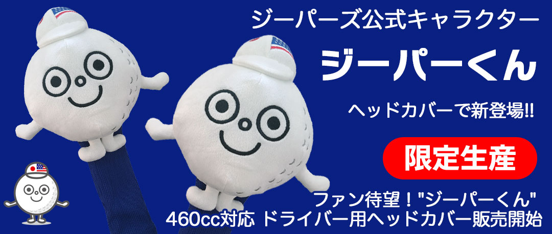 ジーパーズオリジナルブランドアイテム