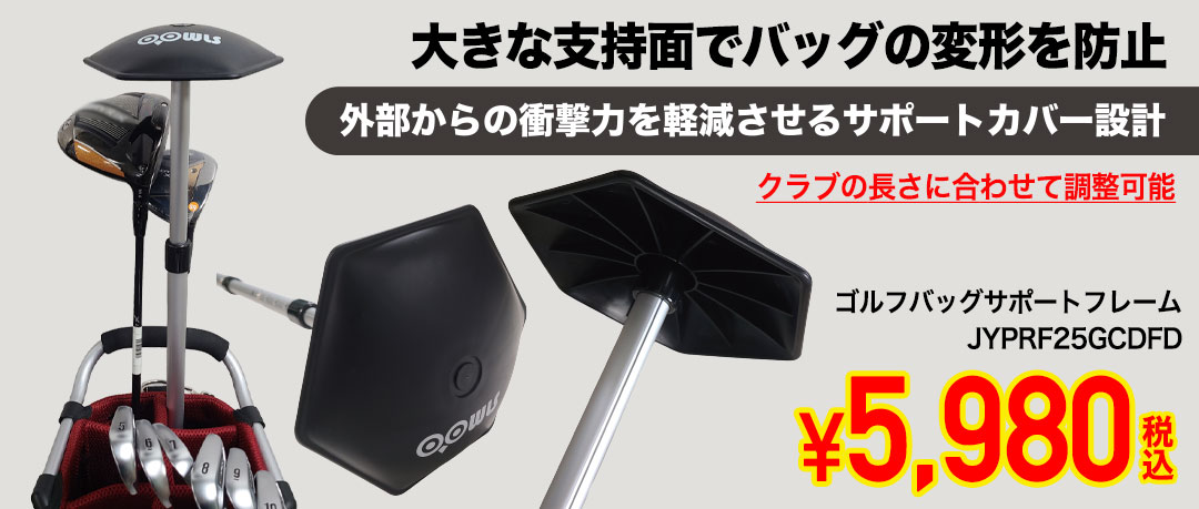 クラブディフェンダー