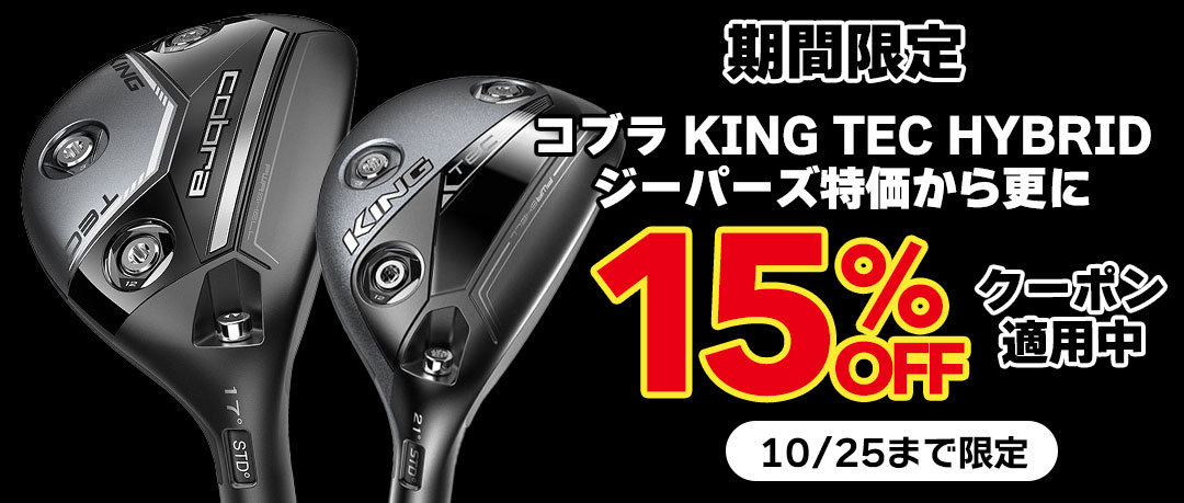マイステルス2 ヘッドカバー 安から
