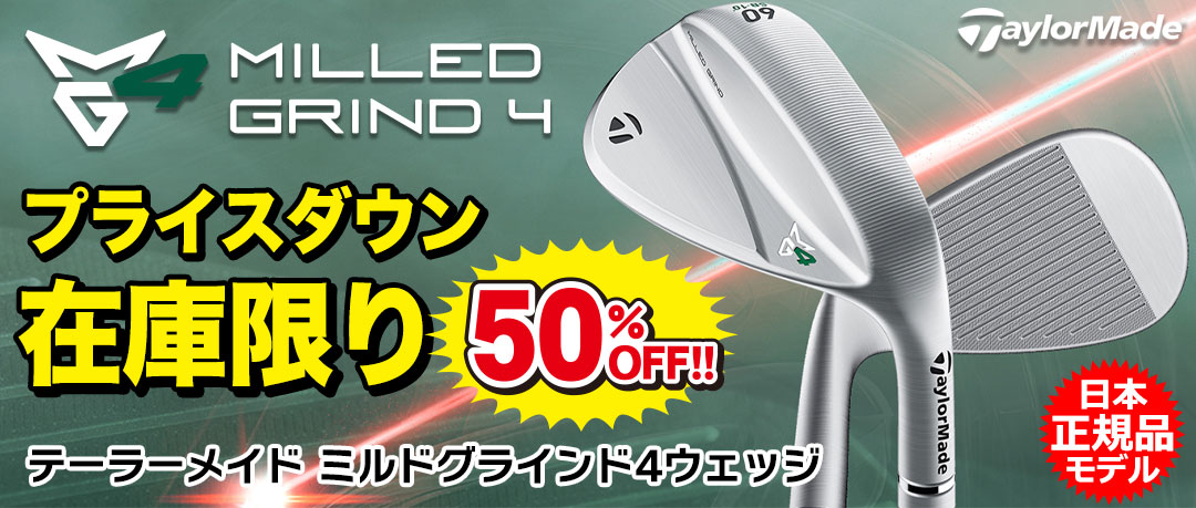 テーラーメイド ミルドグラインド4ウェッジ 日本正規品