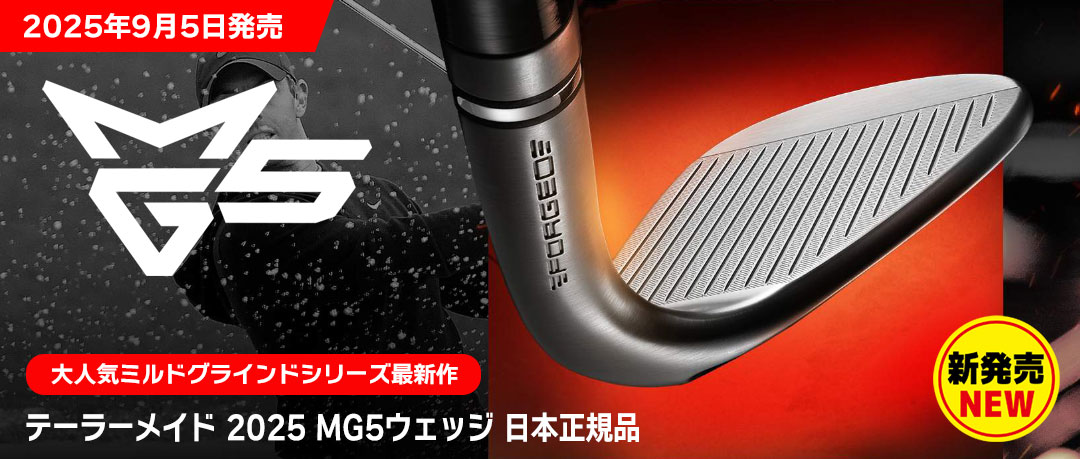 2025年夏の新製品発売！先行予約受付開始！