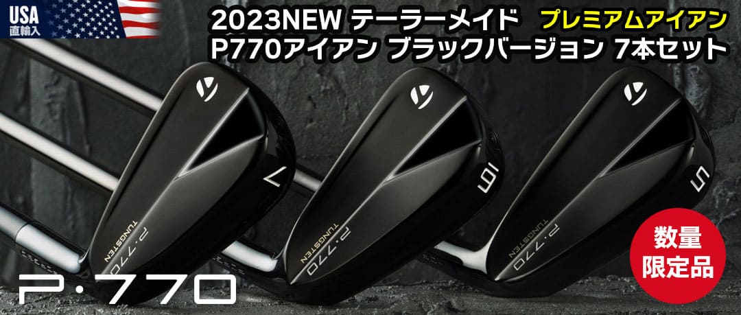 Project X 6.5 4〜P 7本セット