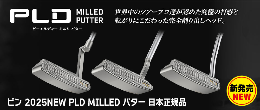 ピン 2025NEW PLD MILLED パター