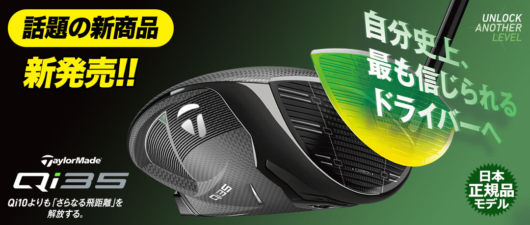 新作 TaylorMade QI 35 LS ドライバー 10.5度（中古】 テーラーメイド 