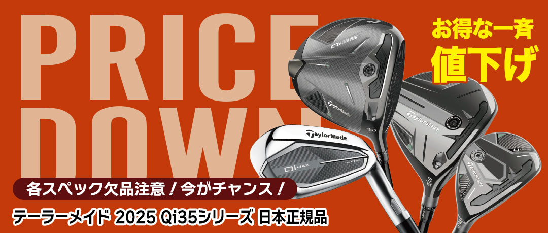 【一斉値下げ】テーラーメイド 2025 Qi35シリーズ 日本正規品
