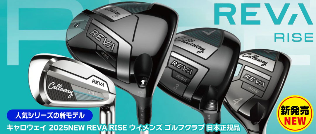 キャロウェイ 2025NEW REVA RISE ウィメンズ