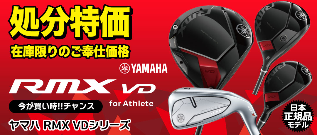 YAMAHA ヤマハ RMX VD 1W 9.5° 喰っ Diamana PD 50S Flex-S メンズ 右 