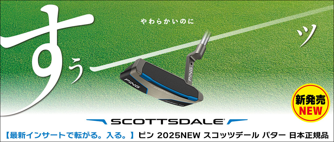 ピン 2025NEW スコッツデール パター 日本正規品