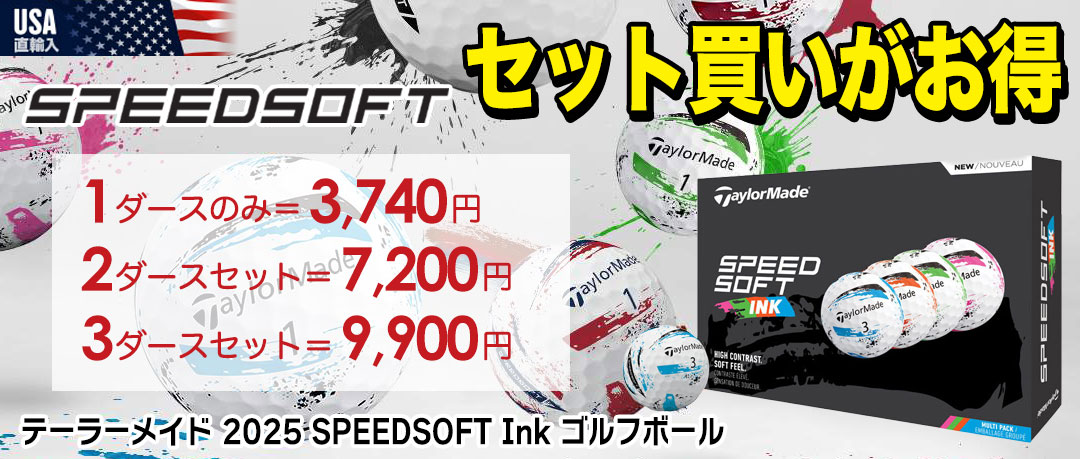 テーラーメイド 2025 SPEEDSOFT Ink ゴルフボール