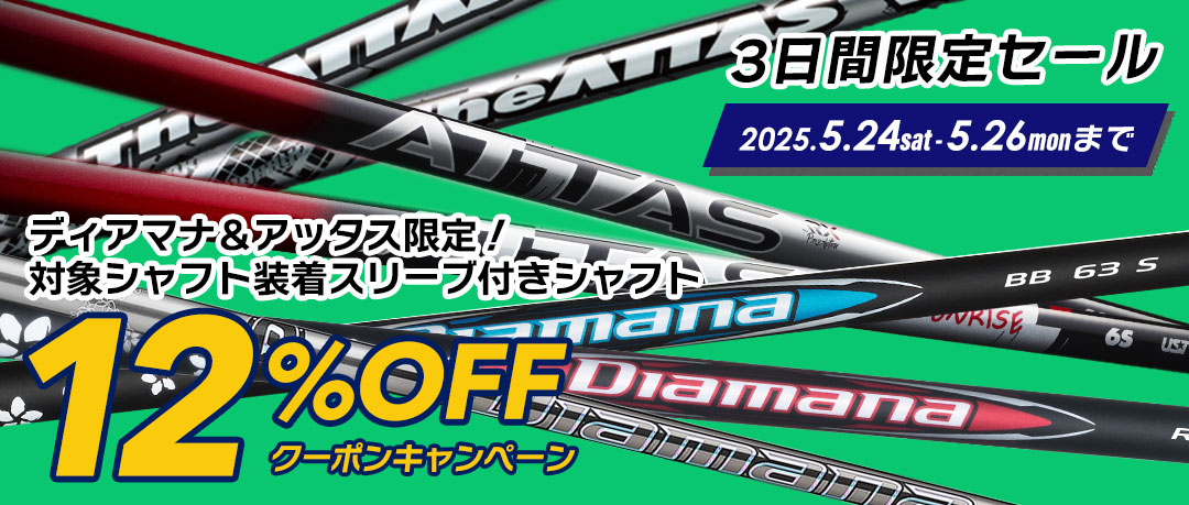 フジクラ 2024 FUJIKURA PRO HB カーボンシャフト シャフト単品