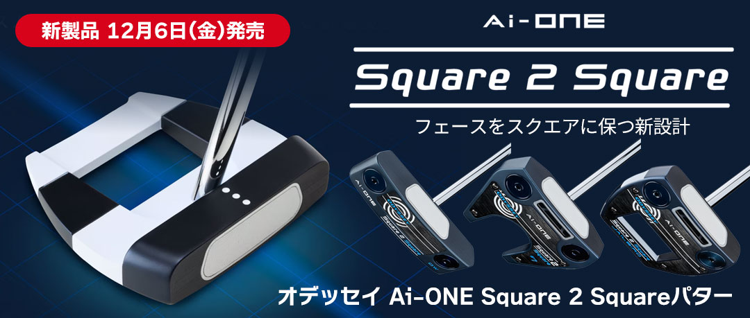 オデッセイ Ai-ONE Square 2 Squareパター 日本正規品