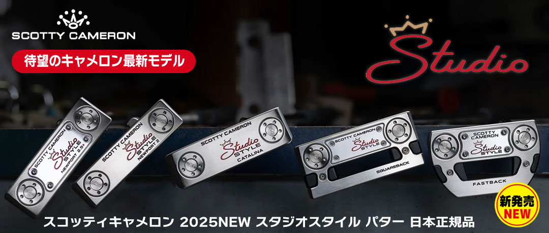 【新製品】スコッティキャメロン 2025NEW スタジオスタイル パター 日本正規品