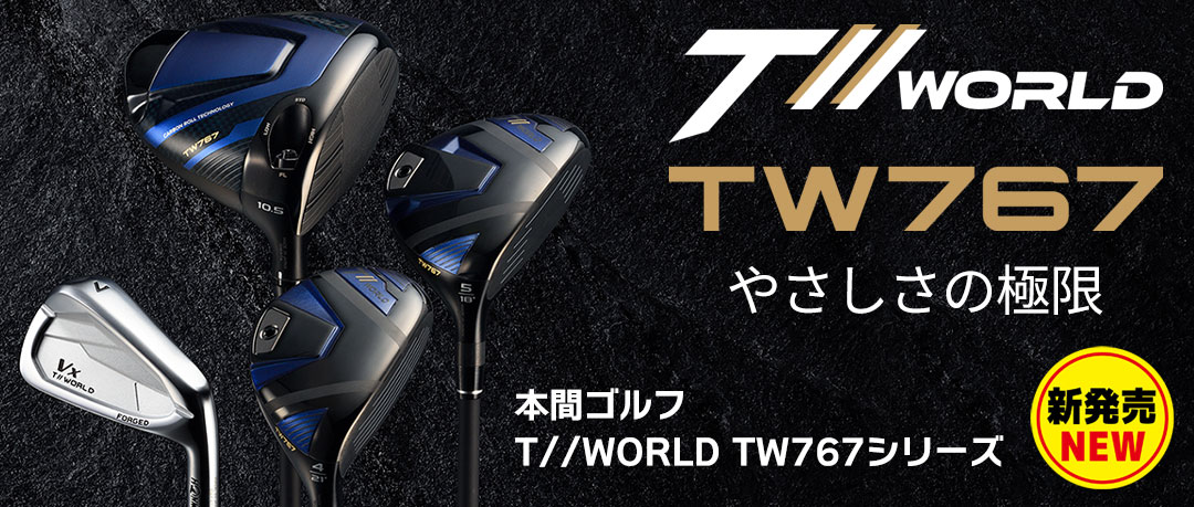 本間ゴルフ TW767シリーズ発売