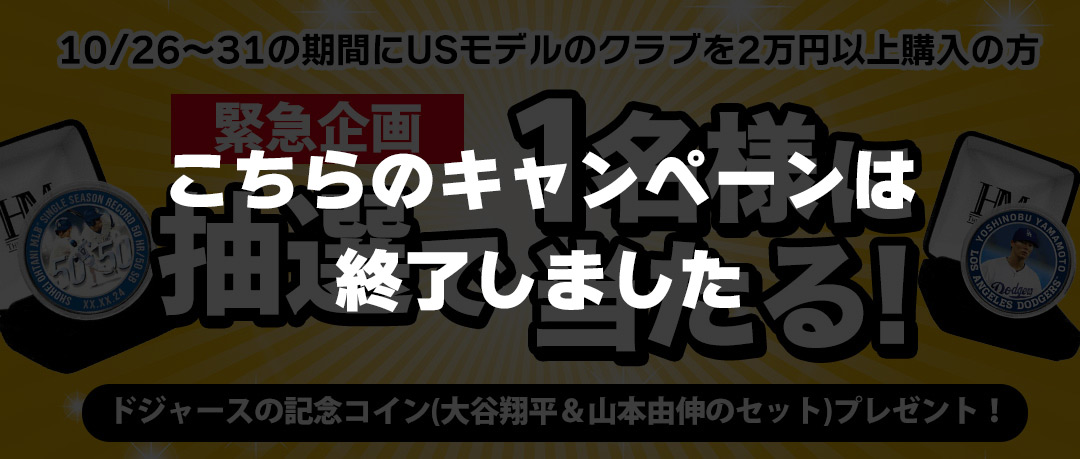 ロサンゼルスドジャースのワールドシリーズ進出決定記念