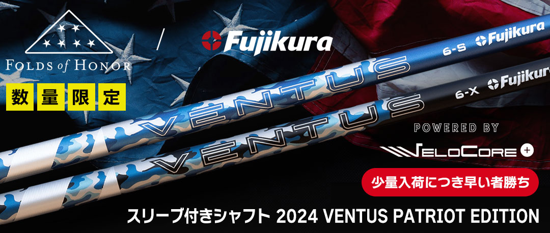 【数量限定】スリーブ付きシャフト 2024 VENTUS PATRIOT EDITION USA直輸入品【少量入荷につき早い者勝ち】