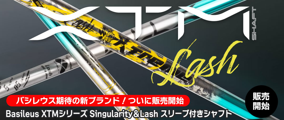 バシレウス期待の新ブランド！ついに販売開始