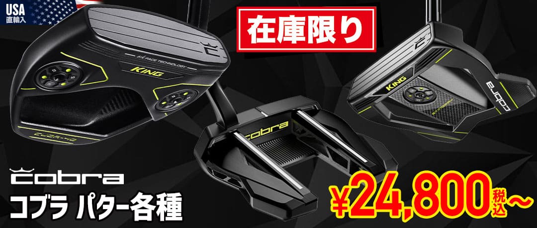 ステルス PLUSドライバー | ジーパーズ公式オンラインショップ(JYPER'S)
