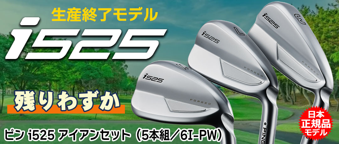未使用品スリクソンz785アイアン＋おまけ品 距離計等 つまんない