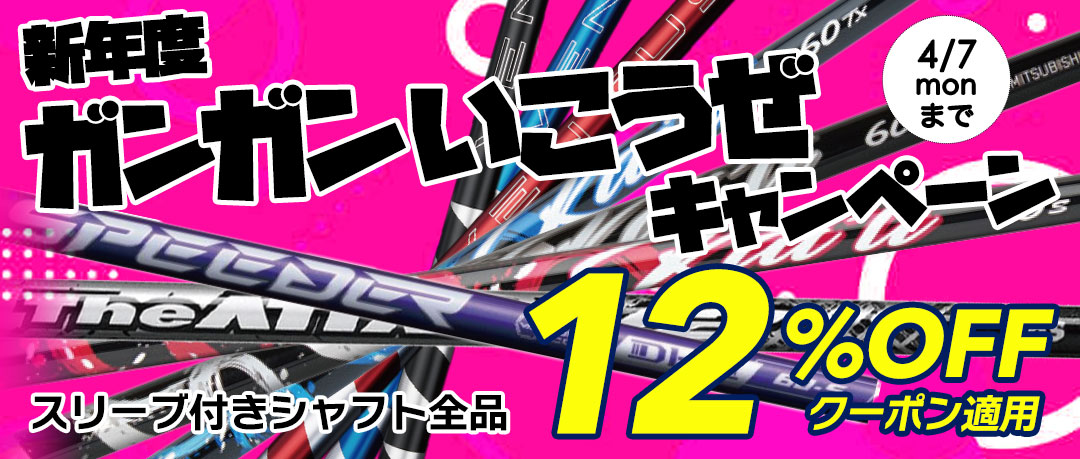 テーラーメイド スリーブ付きシャフト TourAD XC (SIM／Original One 