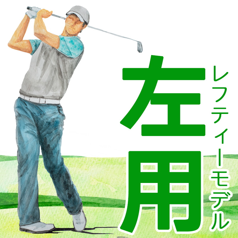 ゴルフ メンズフルセット パワーのある人向け （ジーパーズ公式 