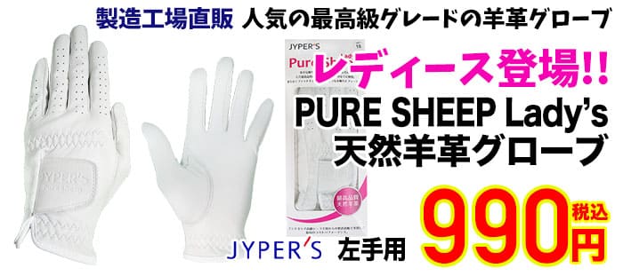 天然用革グローブ（レディース）
