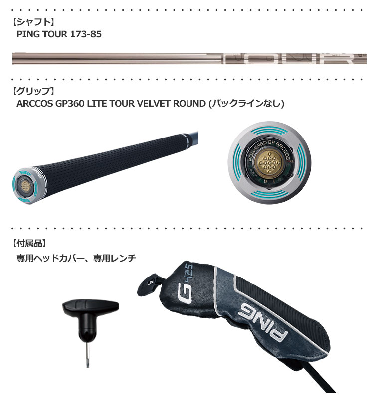 Tour 173-85 R PING ARCCOS 6U用 CADDIE付属 - 通販 - www