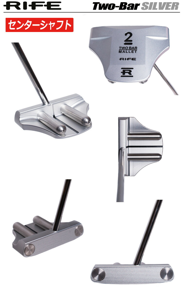 センターシャフト】RIFE Two Bar SILVER CS MALLET PUTTER ライフ マレット型 パター センターシャフトタイプ  USA直輸入品【ゲーリンライフ】 | ジーパーズ公式オンラインショップ（JYPER'S）