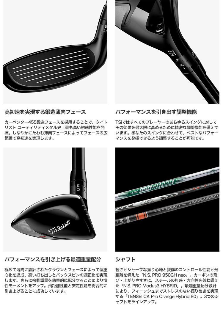 紫③ Titleist タイトリスト TSi2 ユーティリティ TSi2 TSi2 21