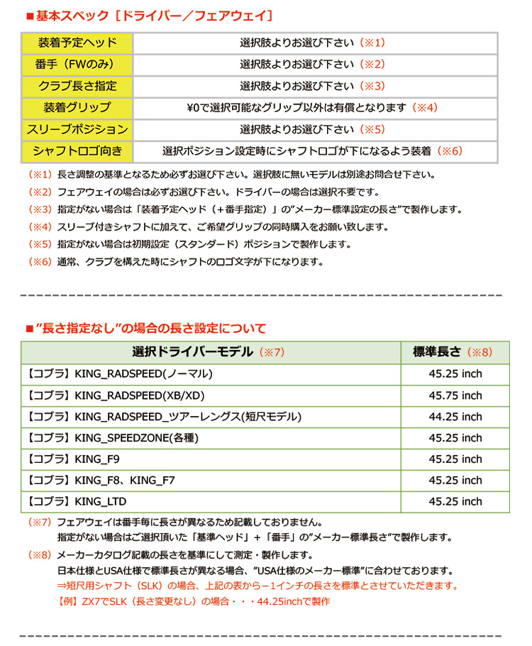 コブラ スリーブ付きシャフト 三菱ケミカル Tensei Pro Orange 1K ...