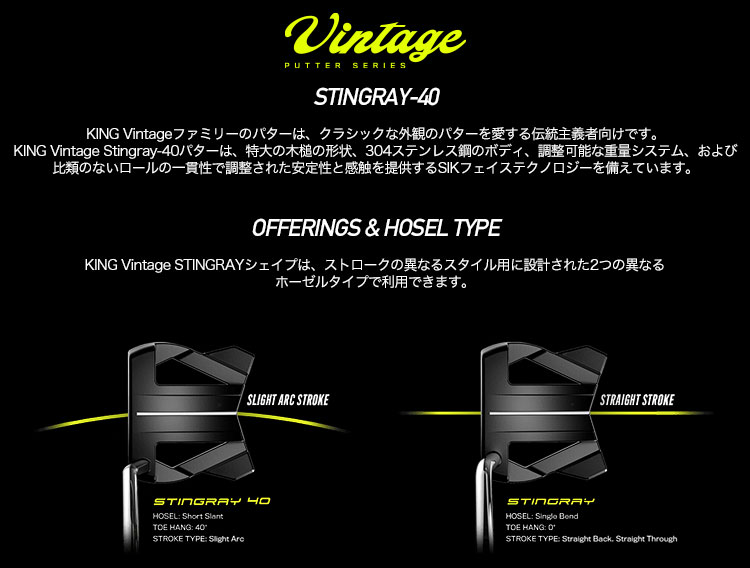 日/祝も発送】コブラ 2021 KING VINTAGE STINGRAY-40 パター ショートスラント KBS CT Tourスチール装着  USA直輸入品 | ジーパーズ公式オンラインショップ（JYPER'S）