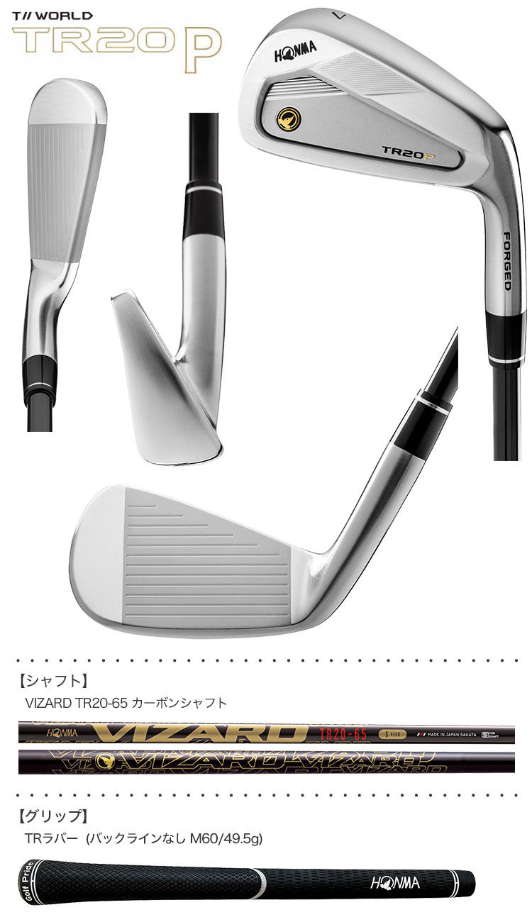 本間ゴルフ公式ストア T WORLD ポケットキャビティ TR20-P HONMA セット アイアン ホンマゴルフ VIZARD 6本組 GOLF  ツアーワールド TR20-65 #6〜#11